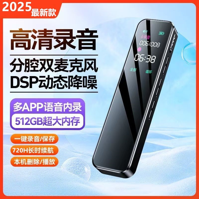 錄音筆 錄音棒 高畫質錄音筆 專業錄音筆 迷你錄音筆 官方高畫質降噪錄音筆128g超長待機錄音器學生自動播放充電記錄製造