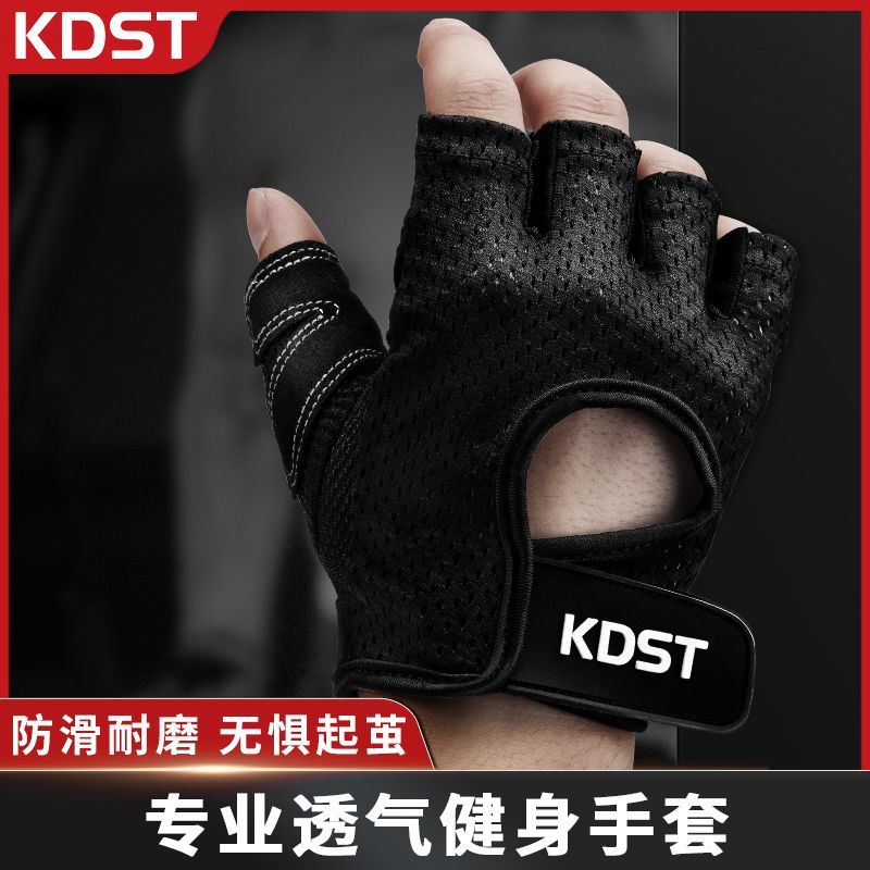 【品牌好評206.7萬+條】KDST健身手套男女舉重啞鈴引體向上防滑防起繭騎行運動半指護手套-創美