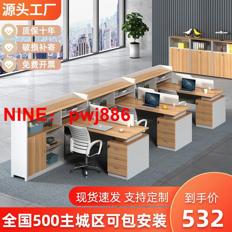 台灣公司貨 可開發票 員工桌職員辦公桌椅組合簡約現代辦公室屏風卡座電腦桌46人財務桌