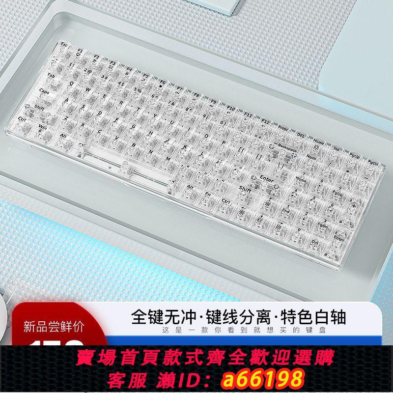 【臺灣公司 可開發票】100鍵冰透三模無線藍芽RGB燈效機械鍵盤熱插拔有線筆記本辦公專用
