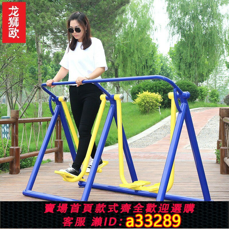 {可打統編 超低價}室外健身器材戶外運動太空漫步機小區健身器材社群廣場公園路徑