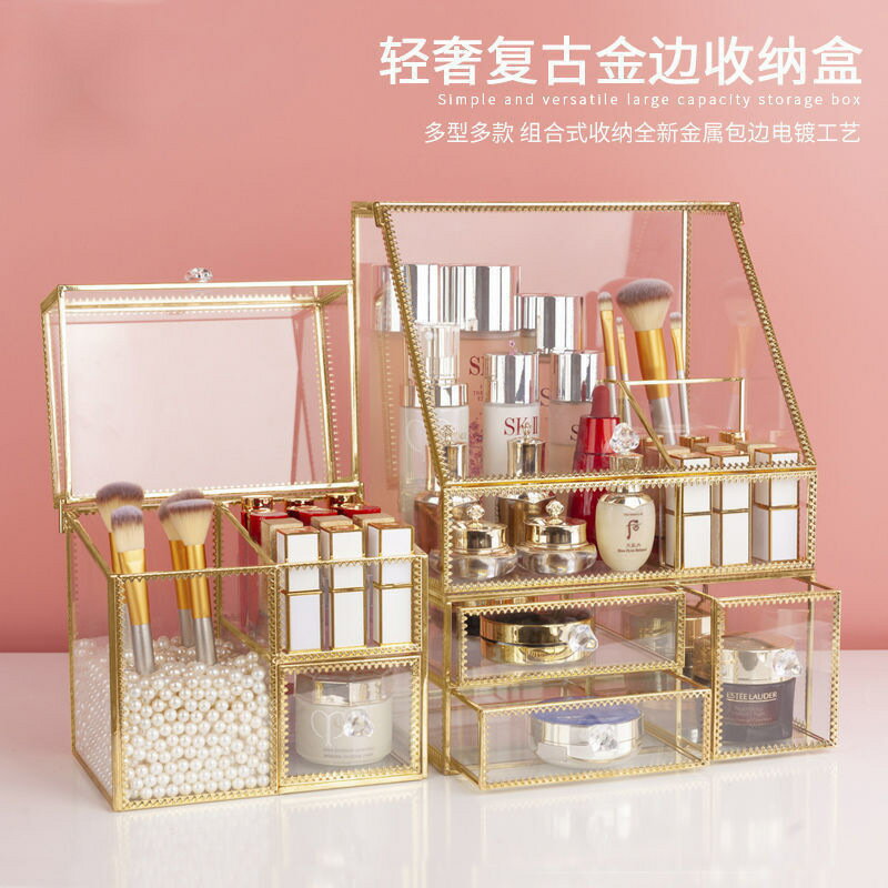 化妝品收納盒透明玻璃防塵家用大容量桌面梳妝臺護膚品網紅置物架