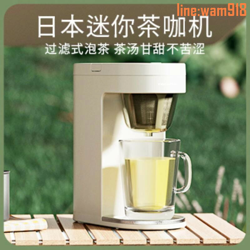 【店長推薦】ecolte麗克特美式咖啡機小型家用全自動滴漏泡茶咖啡一體機