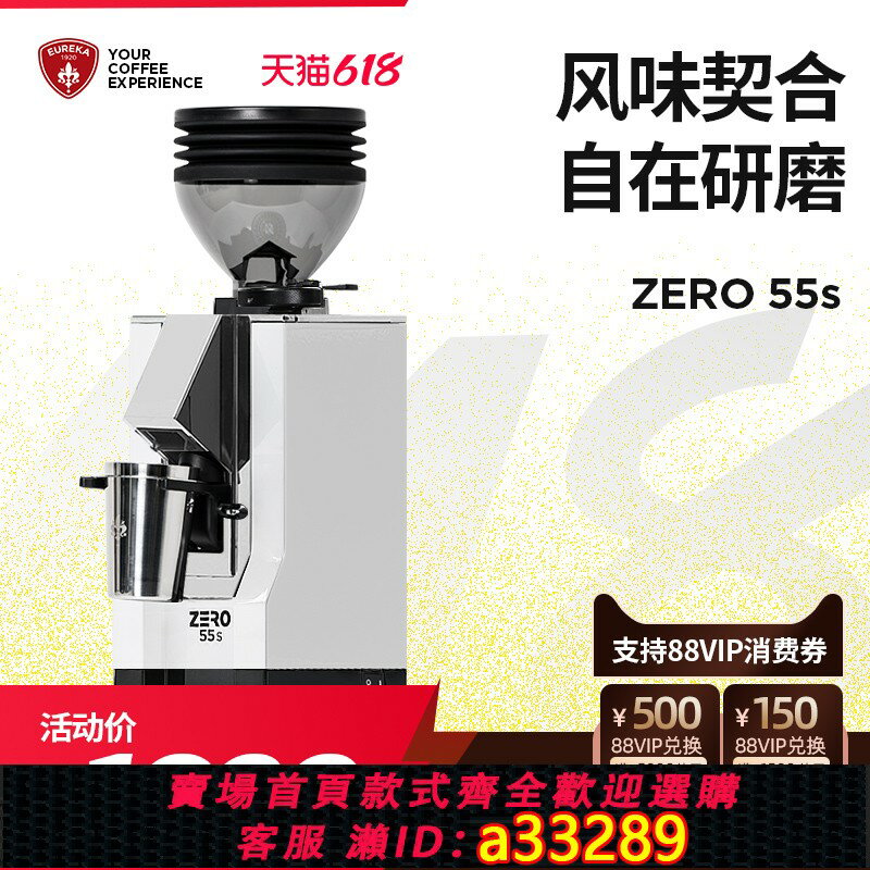【臺灣公司 可開發票】EUREKA ZERO 55s 尤裡卡磨豆機意式電動家用咖啡研磨機