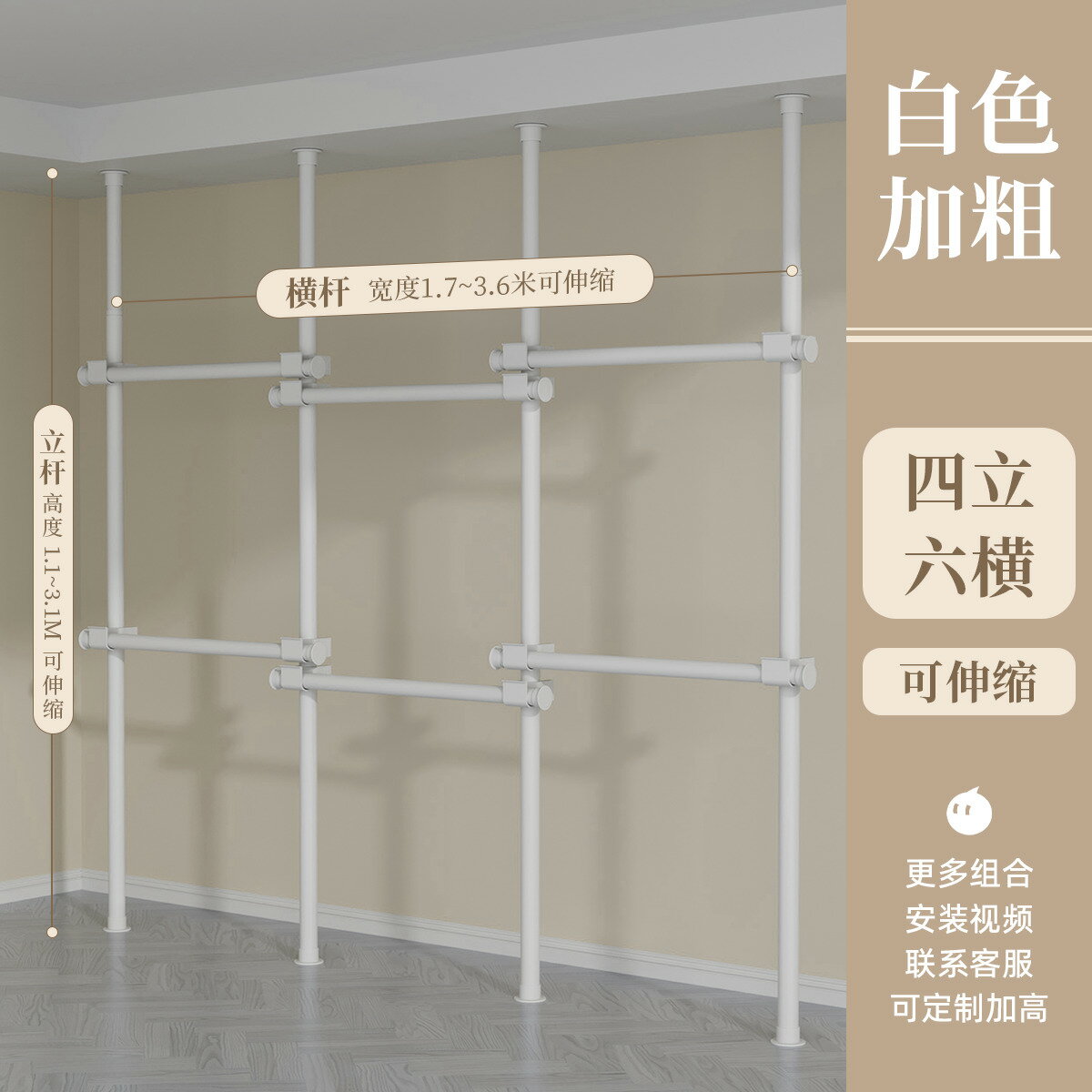 頂天立地 晾衣架 伸縮衣架 奶油風步入式衣帽間架子組裝開放式臥室收納衣帽架頂天立地置衣架『cyd24795』