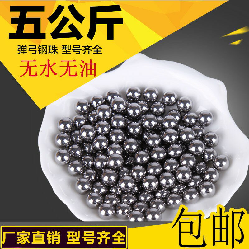 鋼珠8毫米特價10公斤8mm鋼球8.5mm9mm10mm剛珠彈珠鋼珠