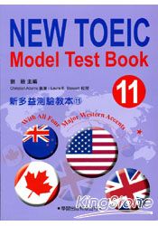 新多益測驗教本11 New Toeic Model Test Book
