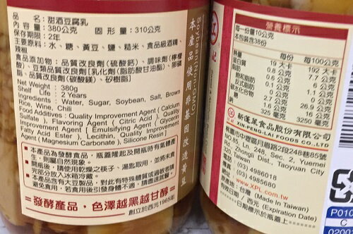 江記甜酒豆腐乳(380g/瓶) [大買家] - 大買家網路量販店- 官方直營 