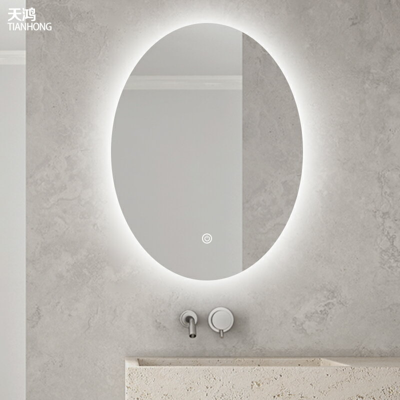 圓鏡背光LED燈鏡橢圓形浴室壁掛衛浴鏡智能衛生間鏡子帶燈防霧鏡