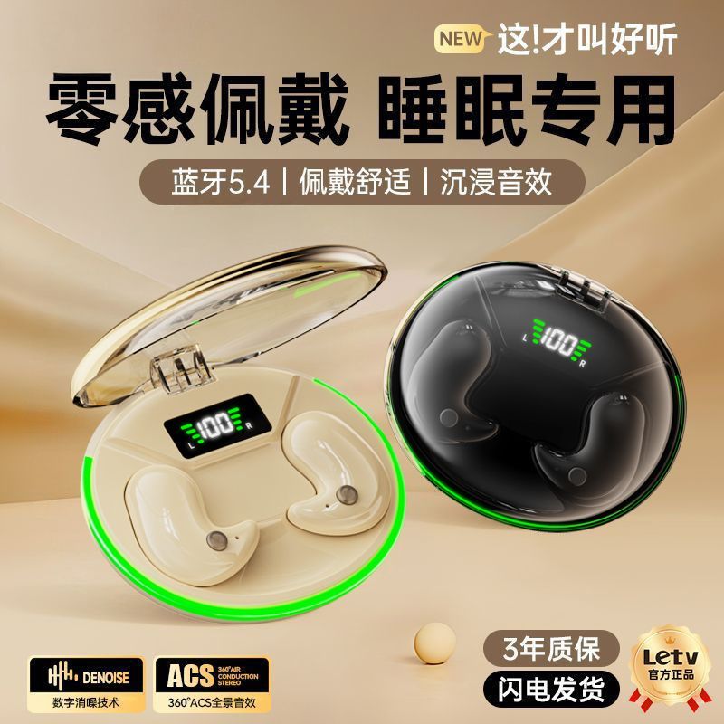 影巨人睡眠新款190無線藍牙耳機超薄側睡隱形舒適降噪長續航通用