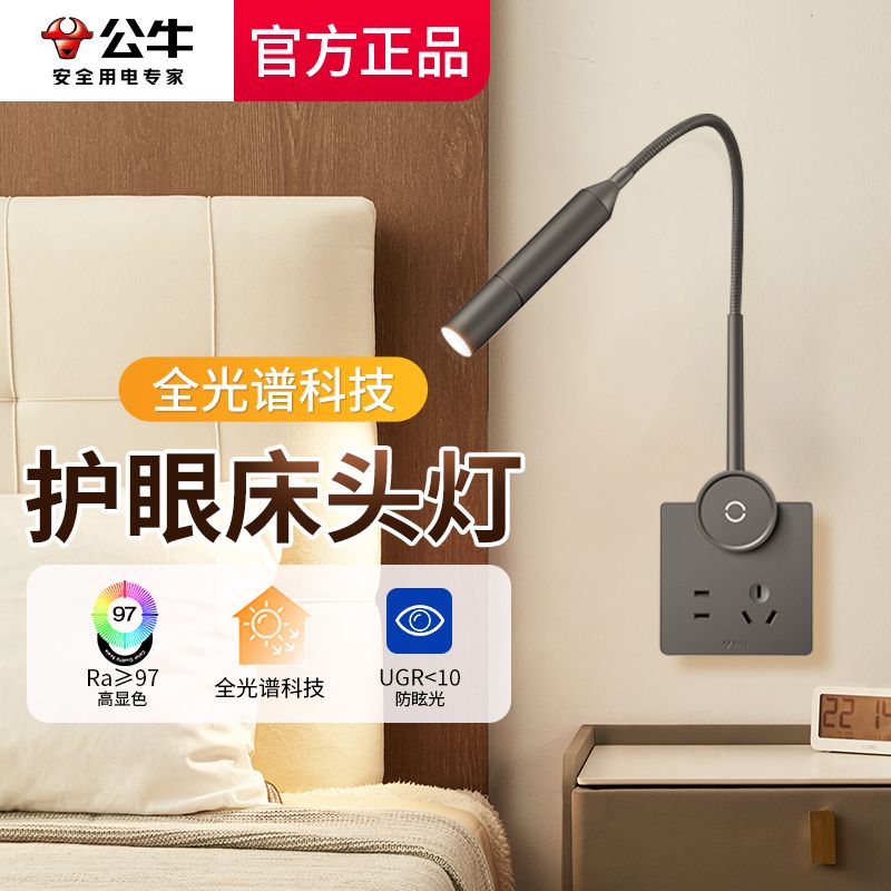 現貨下殺！免運 床頭燈 壁燈 夜燈 閱讀燈 護眼燈 86型暗裝輕奢學習看書家用酒店全光譜護眼閱讀燈 八折下殺 特價出 可開發票
