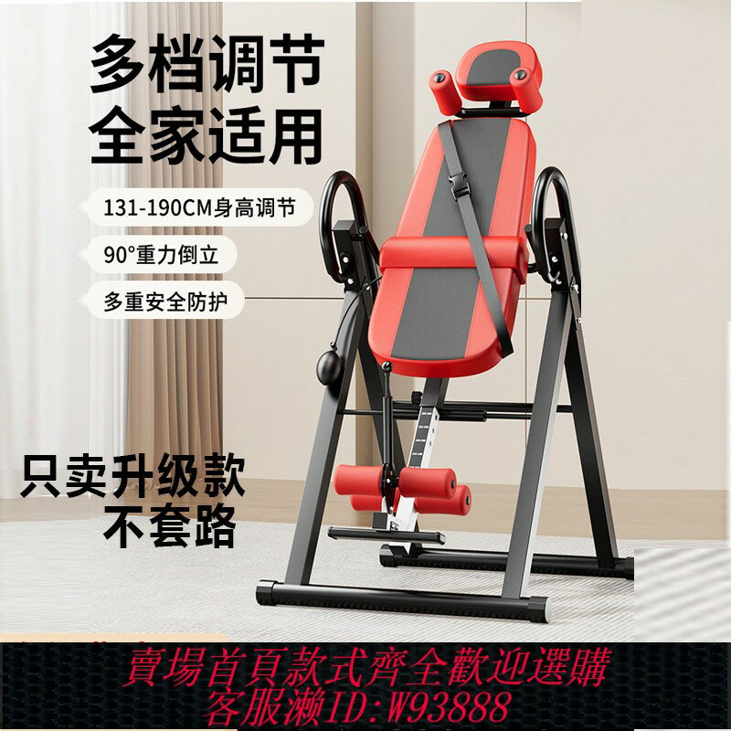 {臺灣公司貨 可打統編}倒立機家用健身器材倒吊牽引多功能拉伸神器腰椎間盤突出倒掛瑜伽