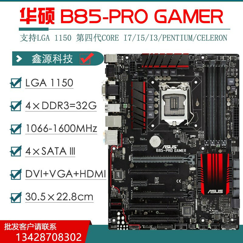 {保固一年 可打統編}Asus/華碩B85主機板B85M-F/K/G/V5/PLUS/PROGAMER主機板1150針4代主機板