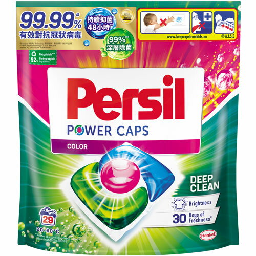 寶瀅Persil 三合一洗衣膠囊 補充包 護色款 14gX29入