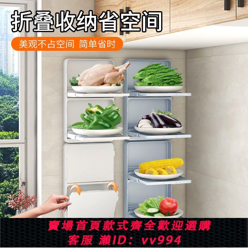 {公司貨 最低價}家用廚房備菜置物架可折疊備菜架壁掛式備菜盤收納架多層備菜神器