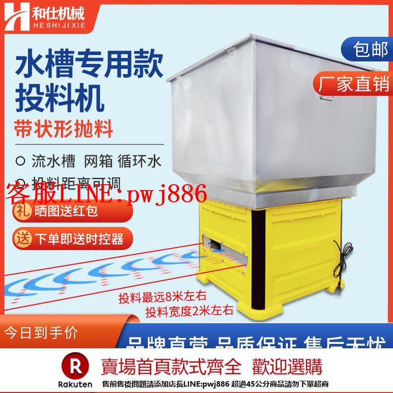 【諮詢客服驚喜多多】和仕魚料自動投料機魚塘水槽循環水網箱喂魚專用全自動定時投餌機