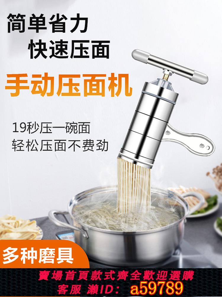 【臺灣公司 可打統編】面條機家用手動不銹鋼壓面機多功能手搖切餄餎面機小型壓面條神器