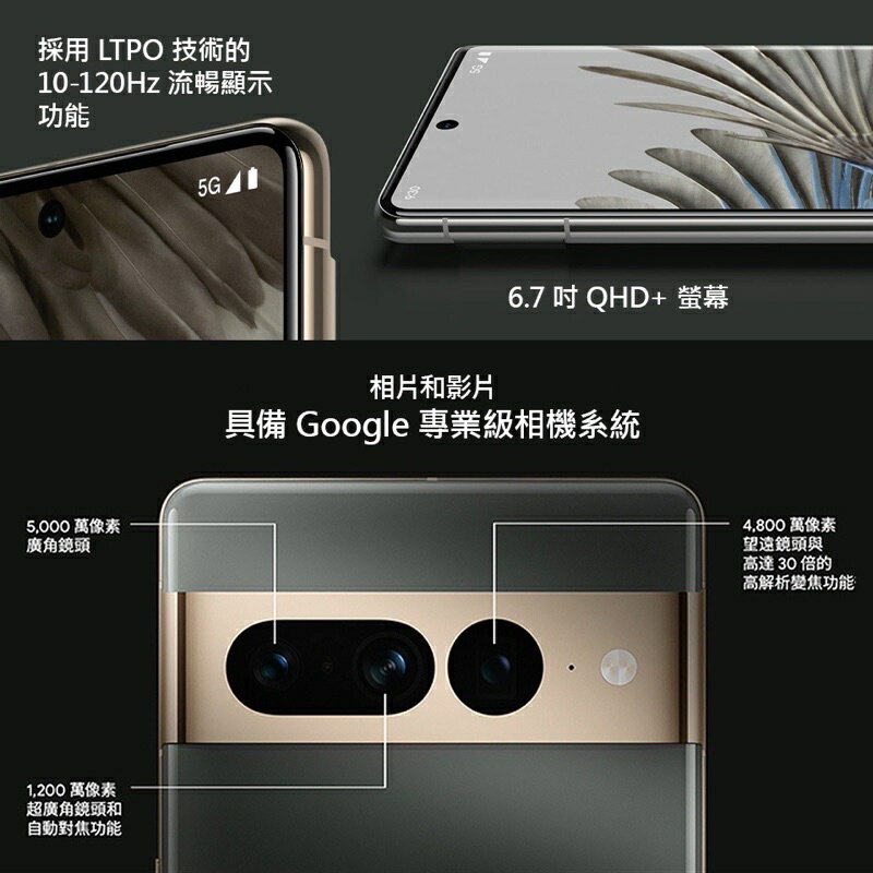 領券折100】強強滾生活台灣公司貨【全新Google Pixel 7 Pro 128G