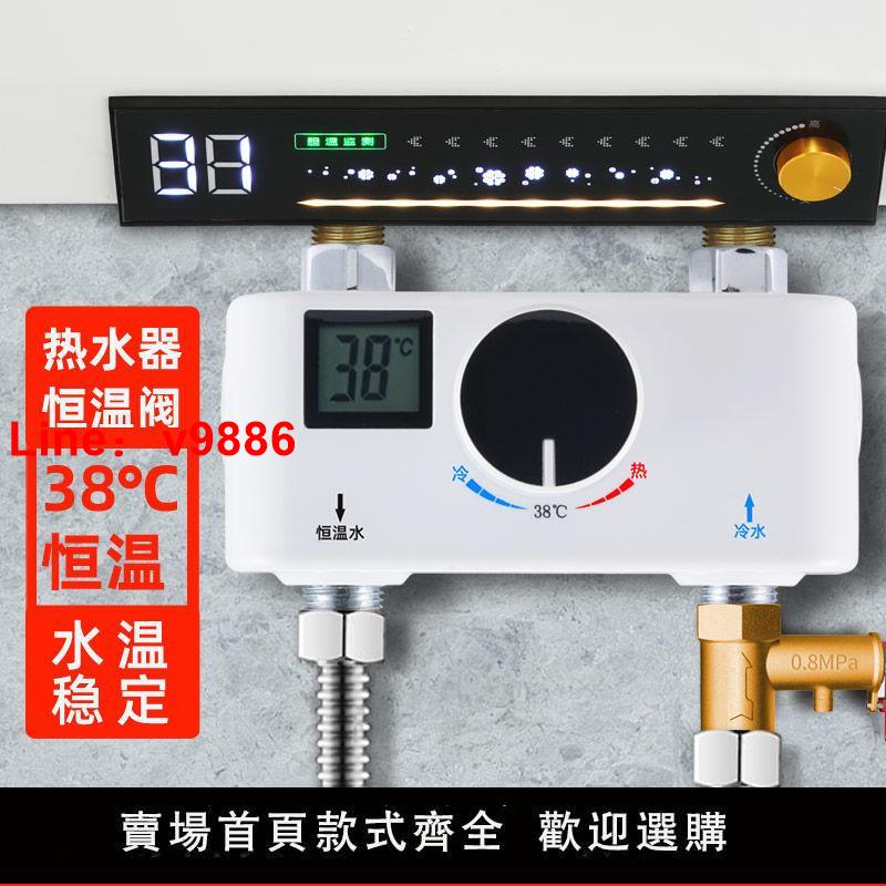 【臺灣公司 超低價】電熱水器恆溫混水閥數顯家用通用型電子智慧自動恆溫器明裝調溫閥