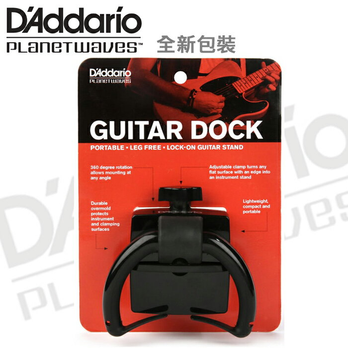 【非凡樂器】D'Addario 書桌吉他架/電腦桌吉他架 可調式吉他桌邊夾頭 Guitar Dock【PW-GD-01】