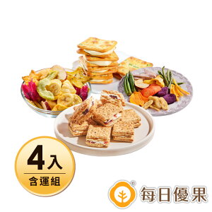 超取$299免運_【含運】牛軋方塊酥250G+原味牛軋夾心餅+綜合蔬果脆片160G+綜合水果脆片120G 4入組【每日優果】