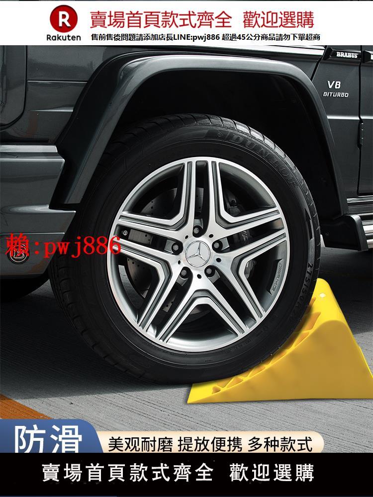 【售後無憂】停車三角木止退器貨車阻車器汽車防溜車車輪斜坡墊停車擋車阻輪器