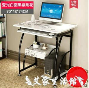 電腦桌臺式家用簡約經濟型學生臥室書桌書架組合省空間簡 艾家生活館 LX
