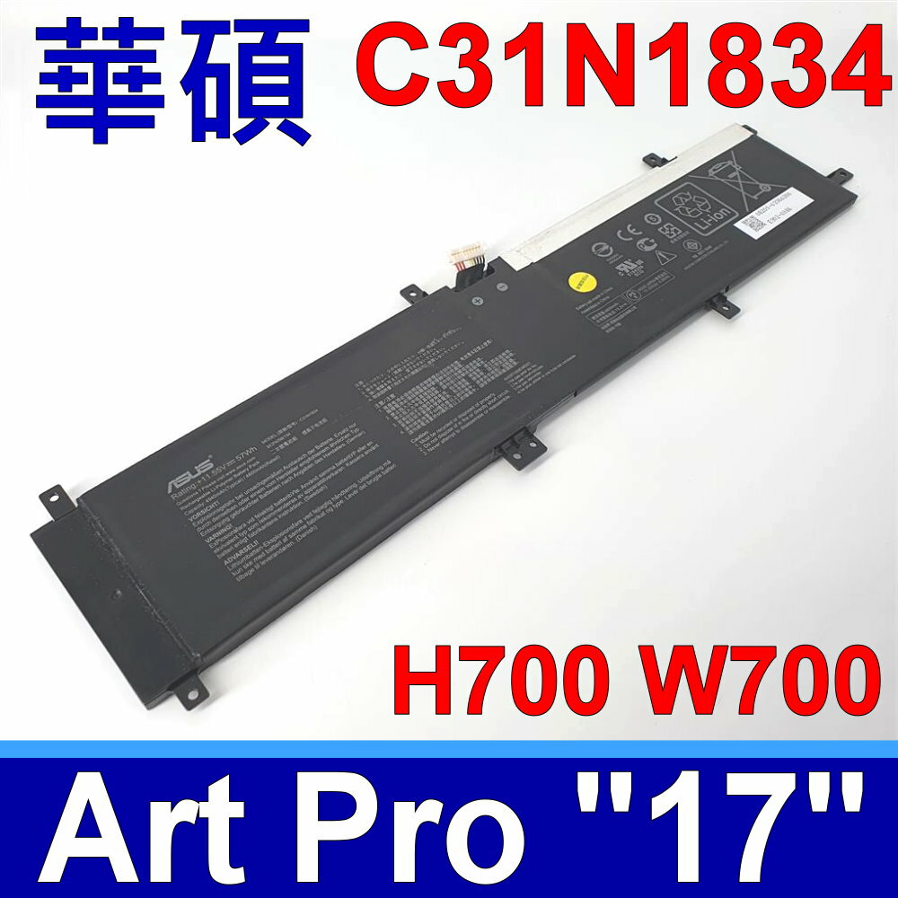 ASUS C31N1834 電池 ProArt StudioBook 17 H700 W700 W700G1T H700GV W700G2T W700G3P W700G3T W700G