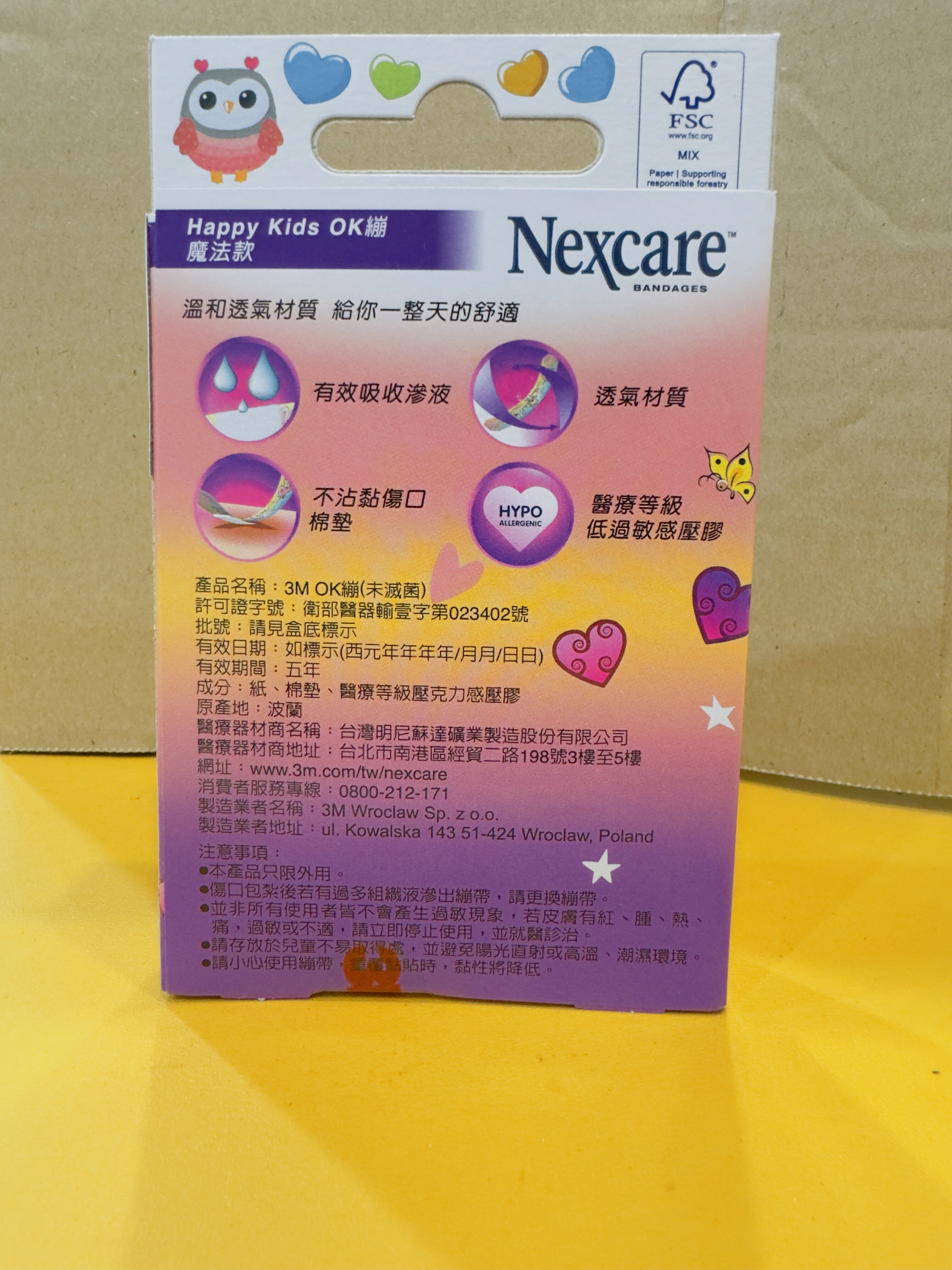 3M Nexcare Happy Kids OK繃 魔法款/酷炫款 2
