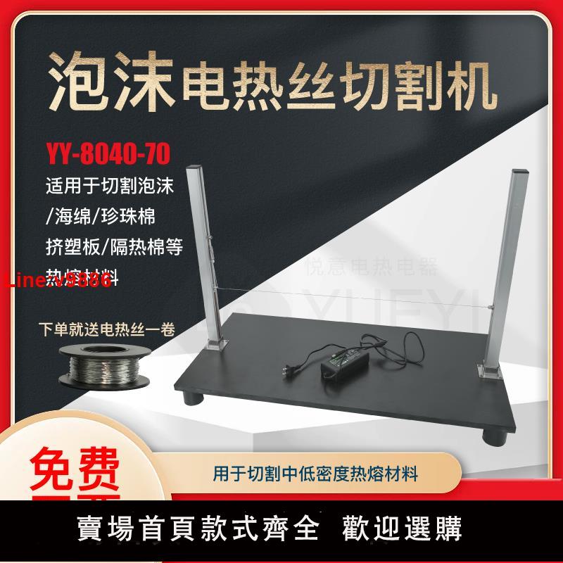 【臺灣公司 超低價】電熱絲切割泡沫切割機珍珠棉切割擠塑板切割海綿切割kt板熱切機