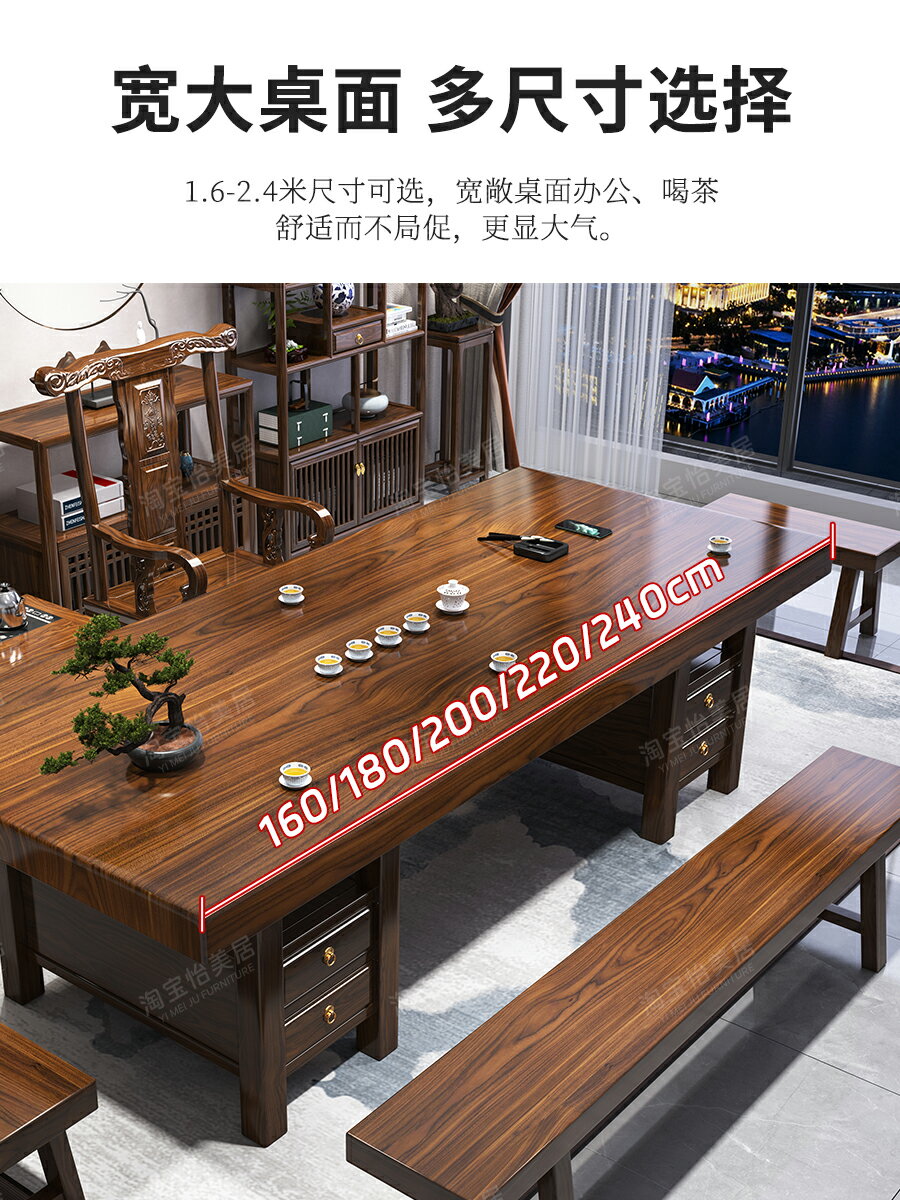 {可打統編 超低價}新中式大板茶桌椅組合辦公室實木茶桌茶臺原木功夫泡茶幾套裝一體 | 愛家生活館 | 樂天市場Rakuten