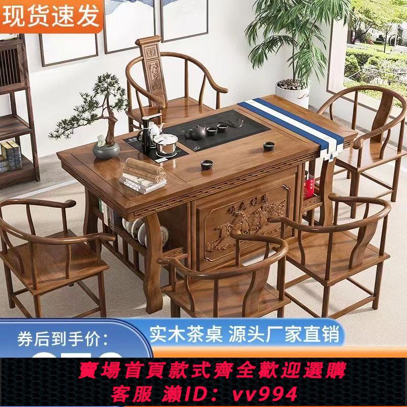 {公司貨 最低價}實木茶桌椅客廳茶臺功夫泡茶桌家用小型中式辦公室茶桌一體一整套