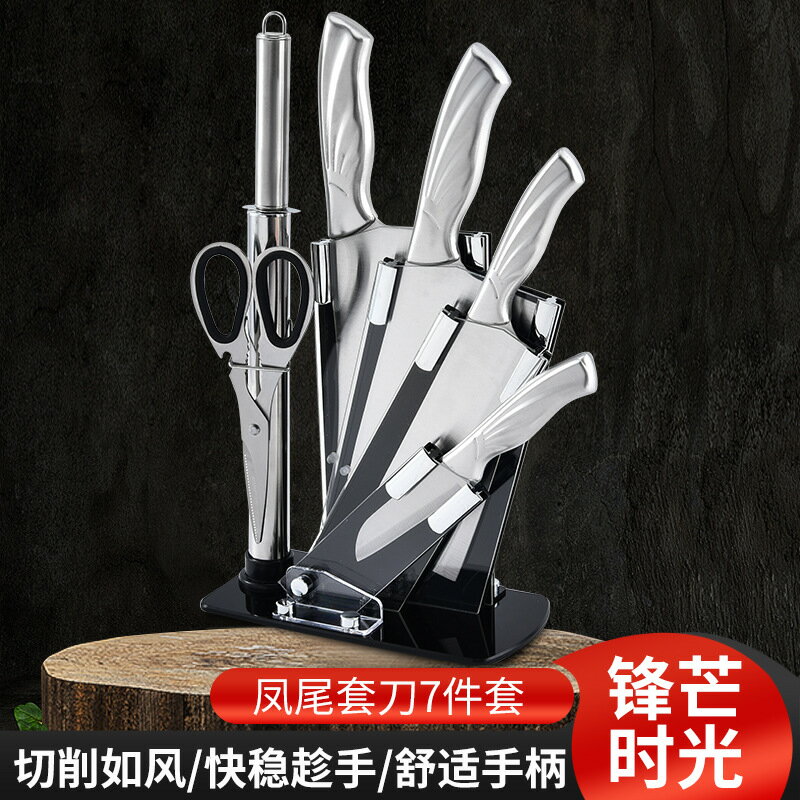 家用菜刀全套不銹鋼廚房七件套刀具禮品組合廚師刀砍骨刀刀具套裝
