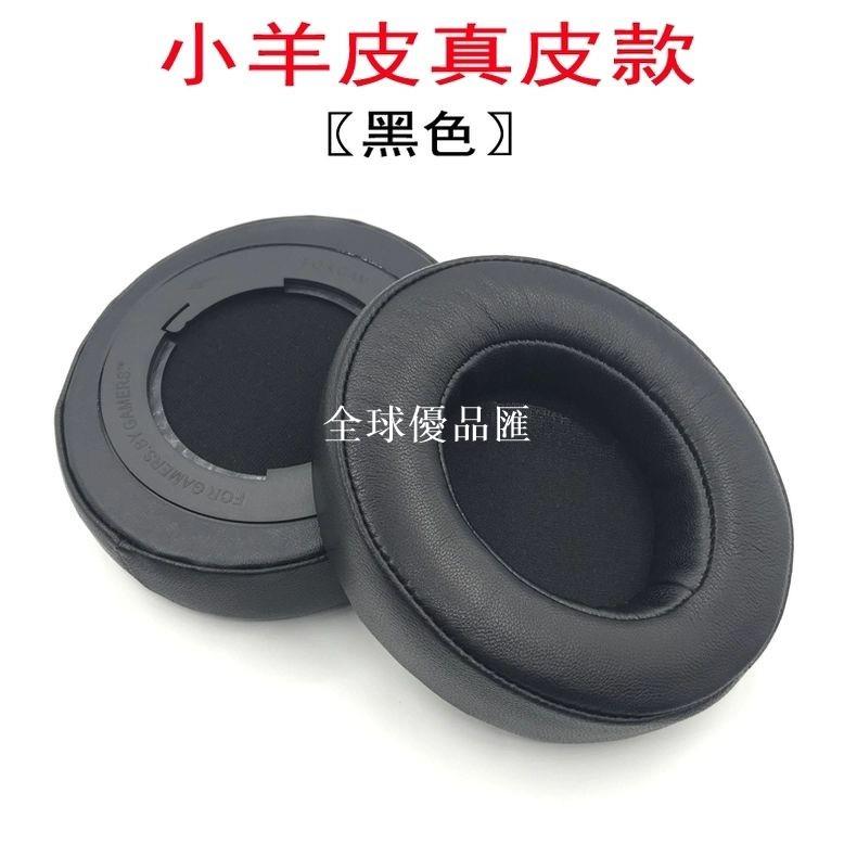 【全球優品匯】適用雷蛇Razer北海巨妖7.1V2耳機套專業版V2海綿套粉晶版專用耳罩