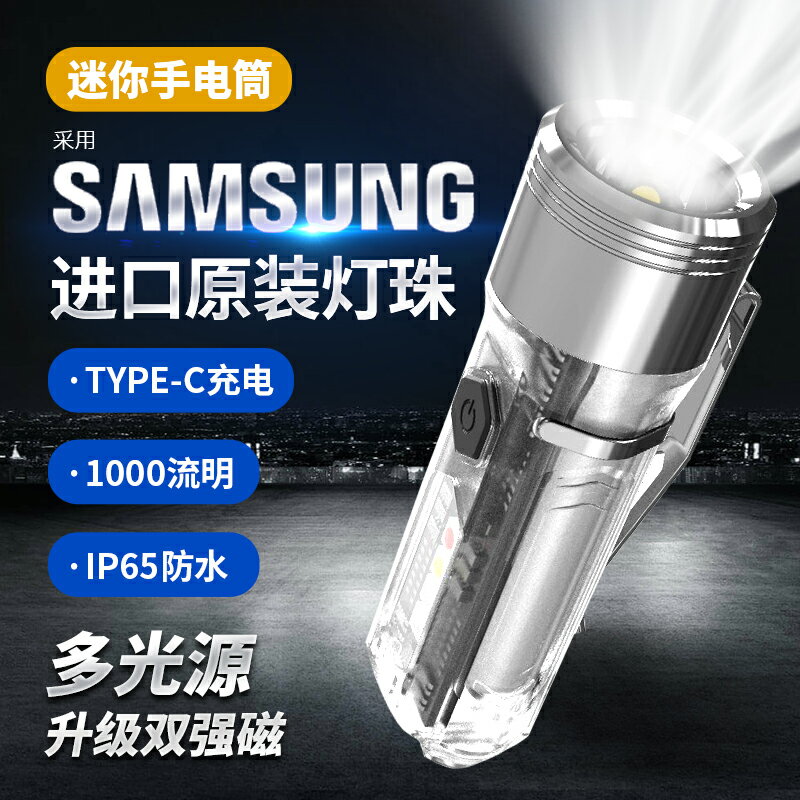 松美GT13Plus迷你便攜鑰匙扣強光手電筒UV紫光紅藍光閃爍USB直充 幸福驛站