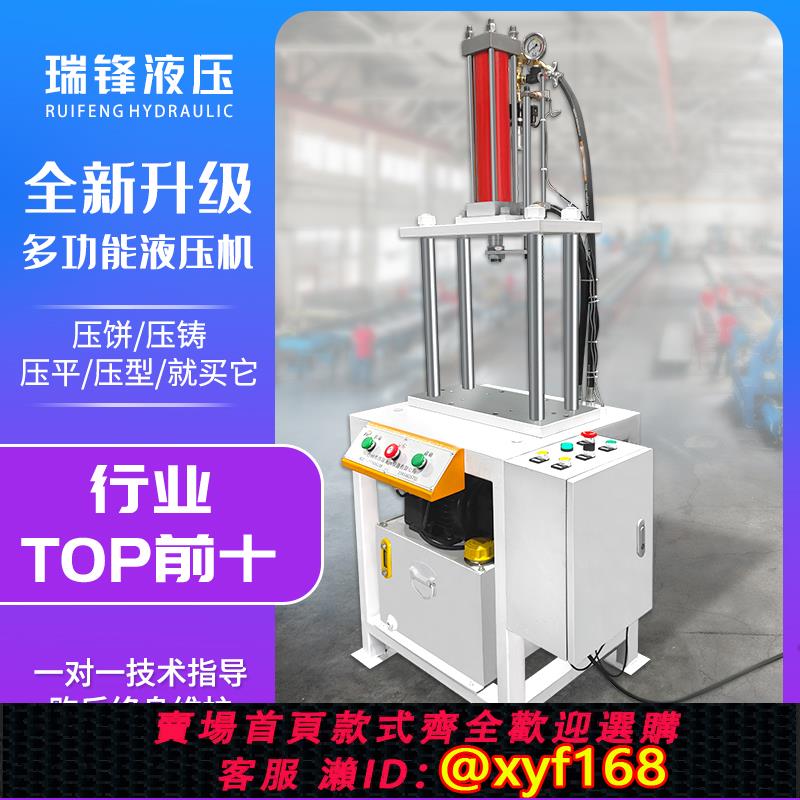 {可打統編 保固一年}普洱茶壓茶餅機液壓機小型壓力機1T電動油壓機20噸三板四柱壓白茶