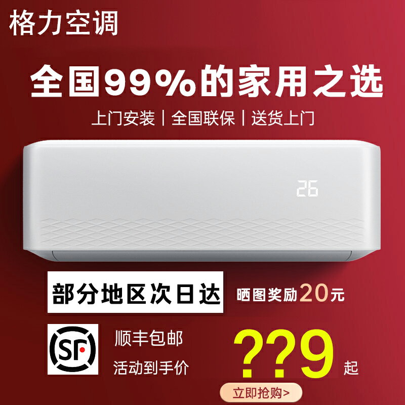 【臺灣公司 可開發票】格力空調掛機大1.5匹家用變頻大1匹新一級能效單冷