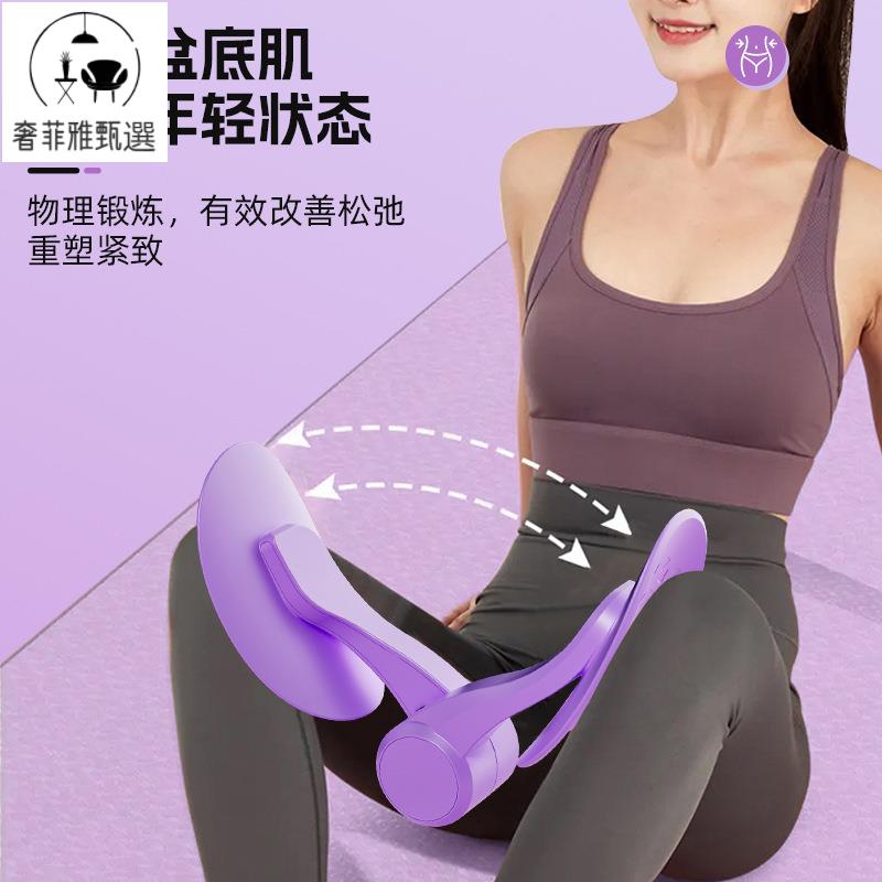 12h出貨 公司貨 附發票 盆底肌訓練器家用瘦腿神器產後恢復盆骨肌修復凱格爾夾腿健身器材