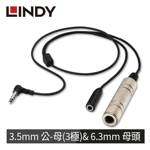 LINDY林帝 IPOD / IPAD和IPHONE的吉他音訊轉接器