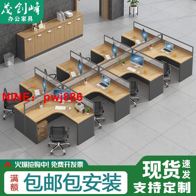 臺灣公司貨 可開發票 辦公桌子工位辦公桌工作桌4/6/8人位L型屏風卡座電腦辦公桌椅組合