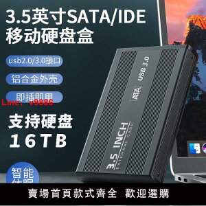 【台灣公司 超低價】3.5寸硬盤盒IDE SATA轉USB3.0串口/并口機械硬盤移動外接盒讀取器