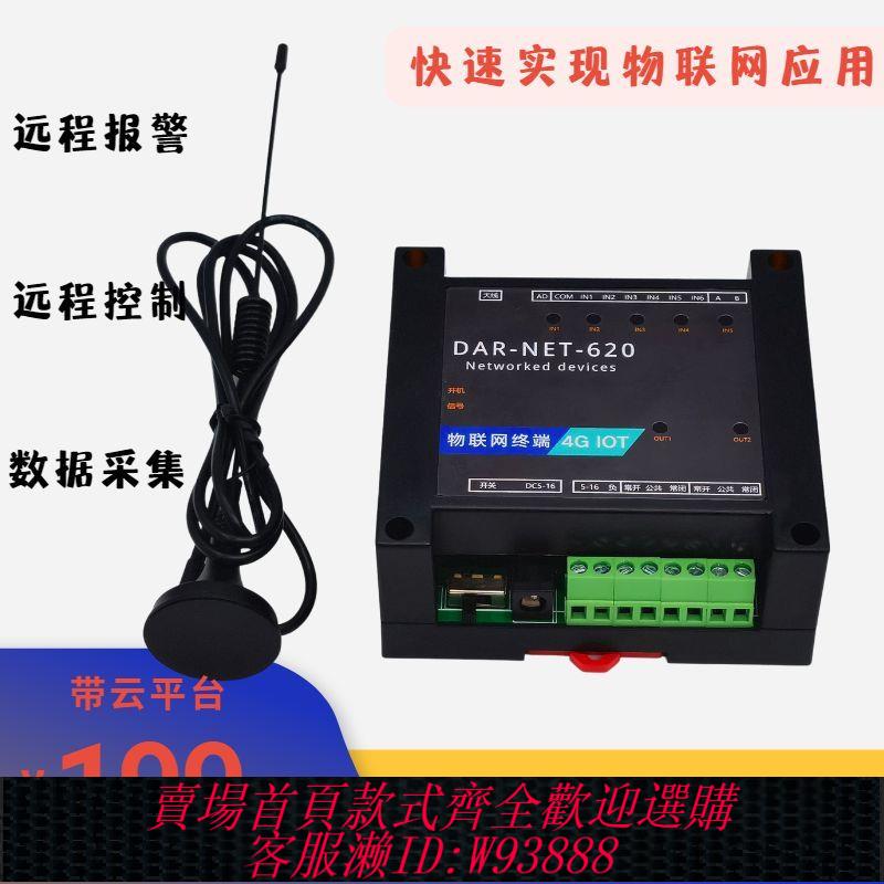 4G遠端採集模組modbus採集串列埠485資料採集遠端記錄物聯網雲平臺