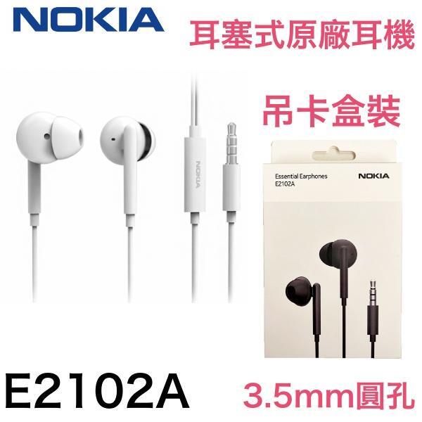 【$299免運】NOKIA 諾基亞 E2102A 原廠耳機 入耳式 有線麥克風線控耳機 3.5mm 孔位 原廠吊卡盒裝