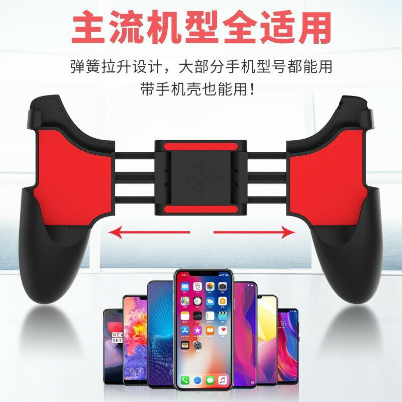 手機遊戲手柄批發二合一可拉伸縮玩吃雞手柄支架握把手遊輔助神器【北歐家居生活】