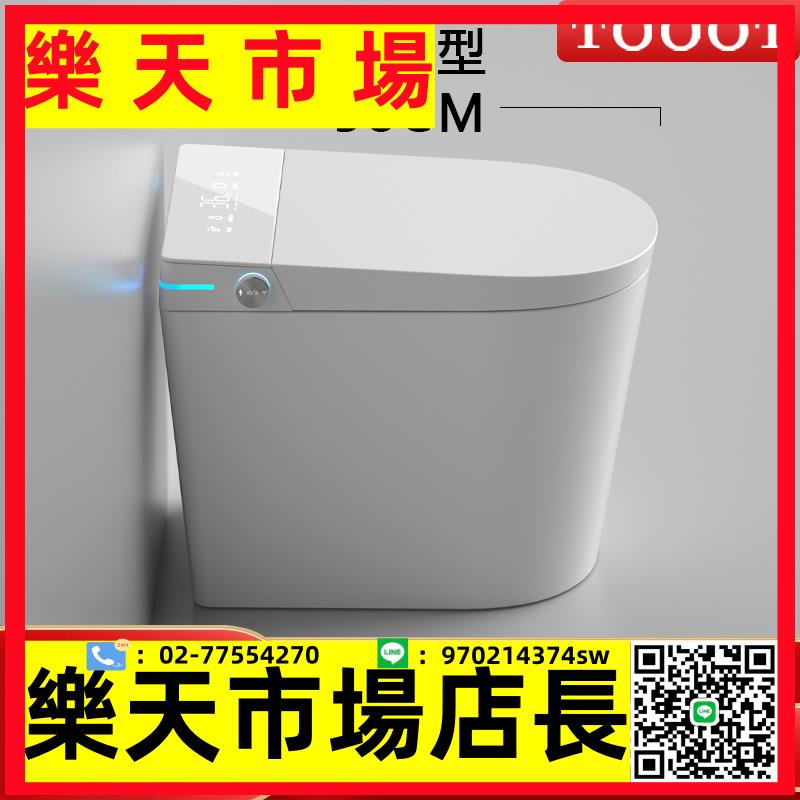 小戶型尺寸智慧馬桶即熱全自動翻蓋一體式紫外殺菌短款迷你坐便器