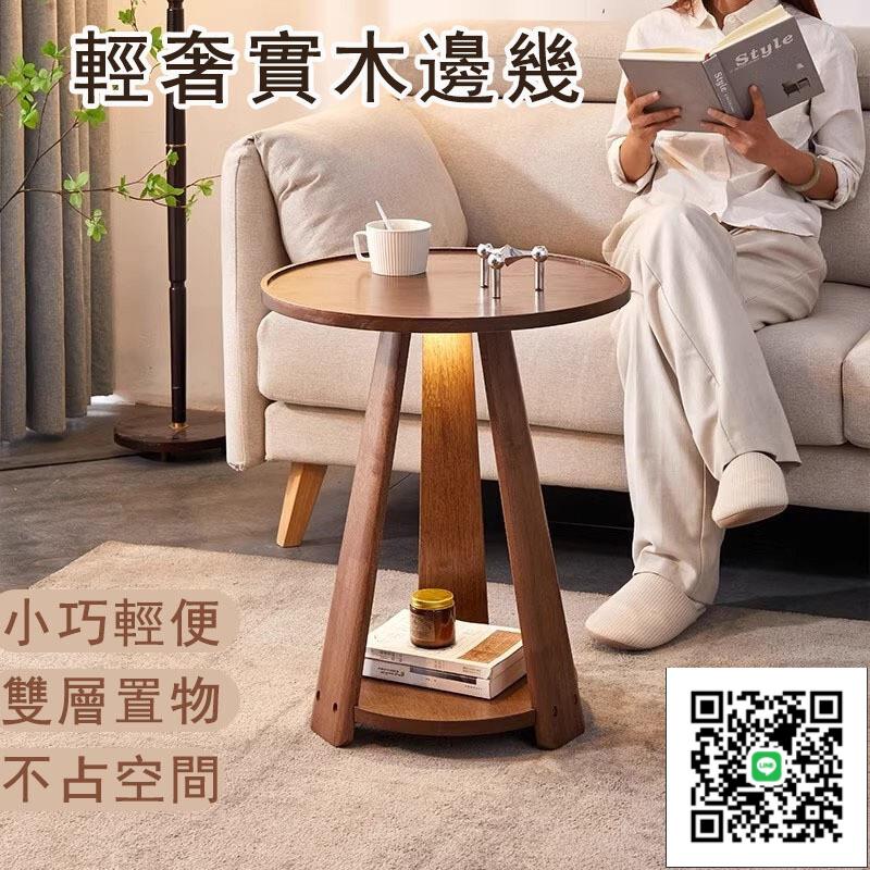 【輕奢實木邊幾 免運】創意圓形小茶桌 圓形邊桌 小戶型客廳邊幾 迷你茶幾 臥室沙髮邊幾 北歐實木小