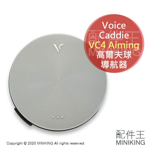 日本代購2020新款Voice Caddie VC4 Aiming 高爾夫GPS導航器電子桿弟測