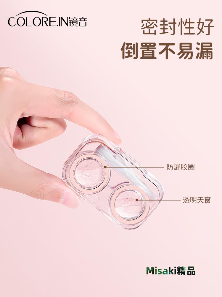 免擰蓋隱形眼鏡盒高階感一體式便攜多副收納護理伴侶雙聯美瞳盒子-Misaki精品