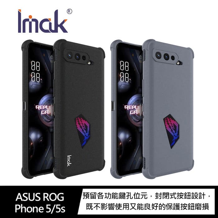 Imak ASUS ROG Phone 5/5s、ROG Phone 5 Pro/5s Pro 大氣囊防摔軟套【APP下單4%點數回饋】