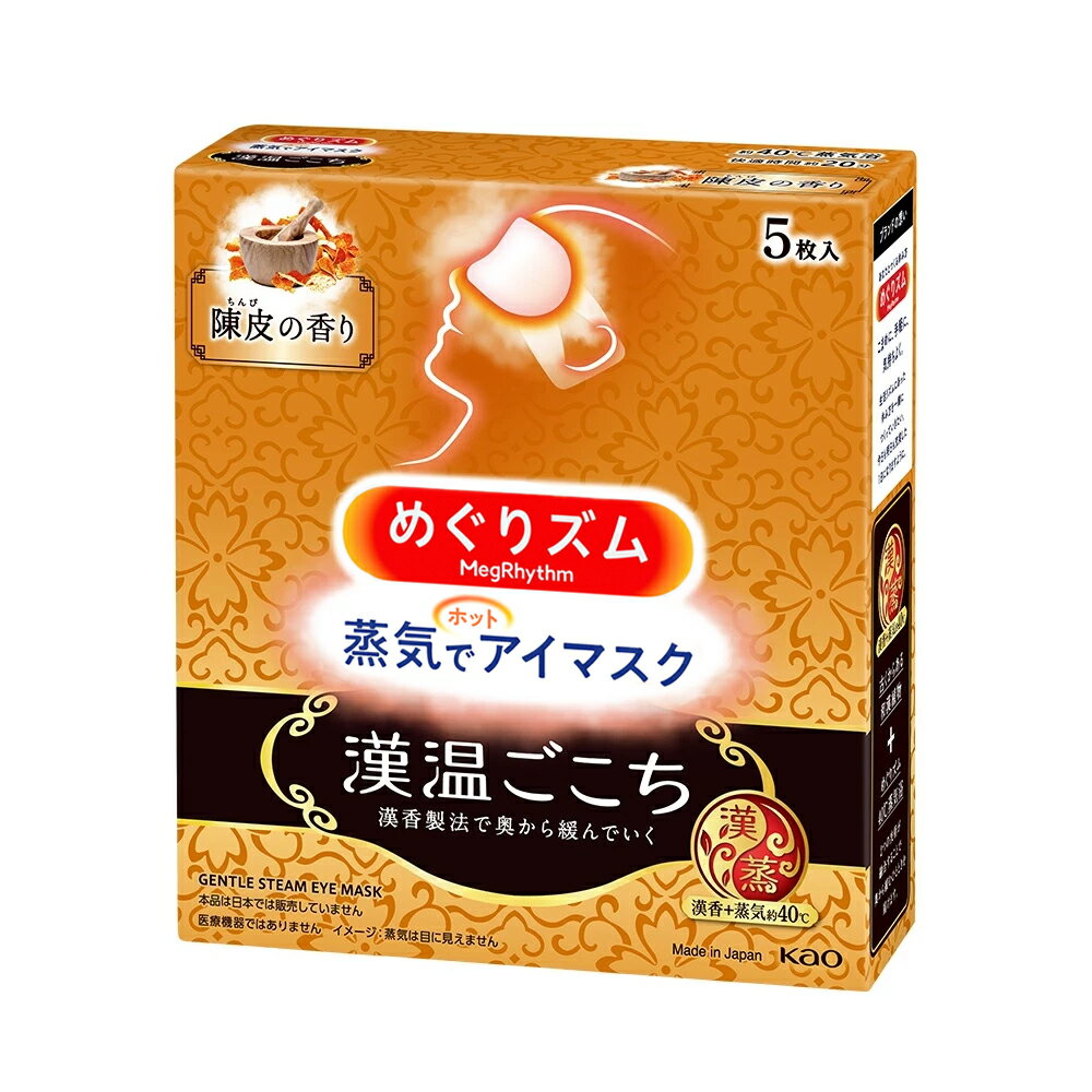 日本 Kao 花王 蒸氣溫熱眼罩／兒童蒸氣眼罩 系列｜5片／12片多規格選｜多香味／無香型任選 3